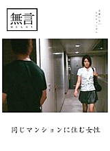 MUGON-037 DVD Cover