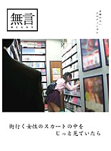 MUGON-042 DVDカバー画像