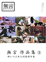 MUGON-044 DVD Cover