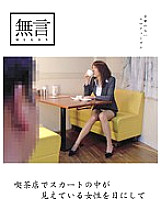 MUGON-048 DVD Cover