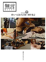 MUGON-075 DVD封面图片 