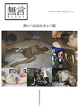 MUGON-076 DVD封面图片 