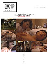 MUGON-080 DVD Cover
