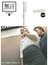 MUGON-103 DVD Cover