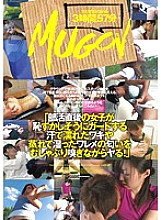 MUGON-139 Sampul DVD