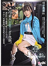 MUKC-059 DVD Cover