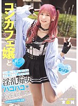MUKC-103 DVD Cover