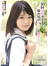 MUKD-347 DVD Cover