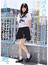 MUKD-363 DVD Cover