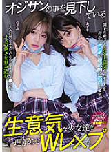 MUKD-479 DVD Cover