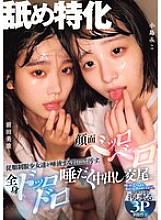 MUKD-511 DVD Cover