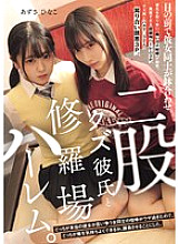 MUKD-545 DVD Cover