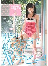 MUM-060 DVDカバー画像