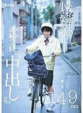 MUM-083 DVD Cover