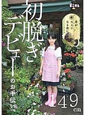 MUM-091 Sampul DVD