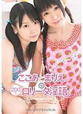 MUM-092 DVD Cover