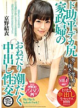 MUML-014 DVD Cover