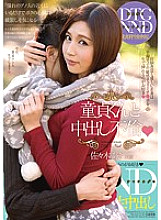 MUNJ-009 DVD Cover