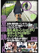 MUPT-004 DVD Cover