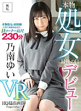 MUVR-006 DVD Cover