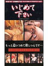 MUZ-005 DVD Cover