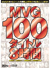 MVBD-040 DVD Cover