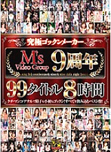 MVBD-118 DVD Cover