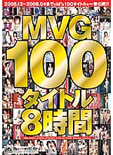 MVBD-024 DVD Cover