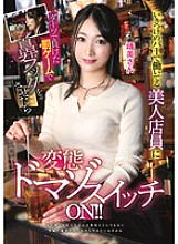 MVG-092 DVD Cover