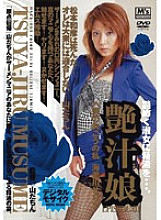 MVGD-001 Sampul DVD