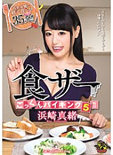 MVSD-281 DVD Cover