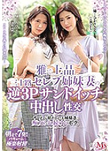MVSD-413 DVD Cover