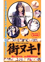 MYR-3 Sampul DVD