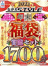 NAGAE-003 Sampul DVD