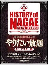 NAGAE-007 Sampul DVD