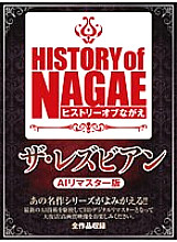 NAGAE-008 DVD Cover