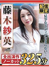 NAGST-003 DVD Cover