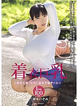 NAKA-001 DVD Cover