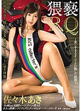 NAKA-013 DVD Cover