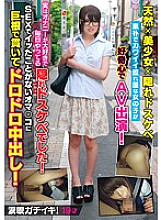 NAMG-006 DVD Cover