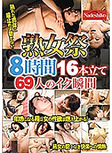 NASH-503 DVD Cover