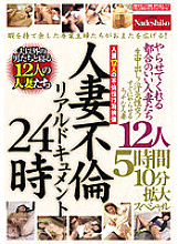 NASH-703 DVD Cover