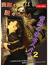 NASK-009 DVD Cover