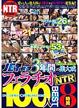 NBES-010 DVD Cover