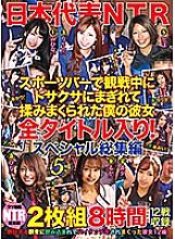 NBES-030 Sampul DVD