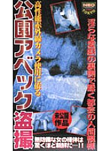 NEO-006 DVD封面图片 