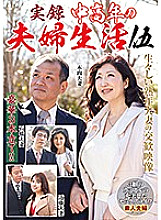 NFD-023 Sampul DVD