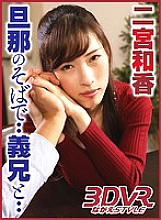 NGVR-006 Sampul DVD