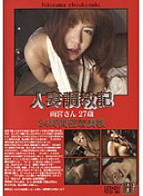 NHD-06 DVD Cover