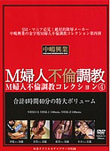 NHSD-011 DVD Cover